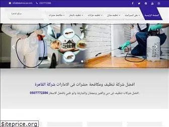 alqahera-ae.com