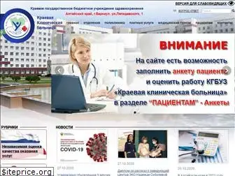 alt-hospital.ru