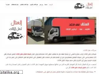 alt3awn-furniture-transfer.com