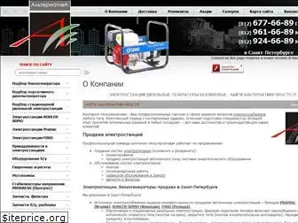 altercompany.ru