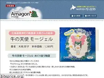 amagon.jp
