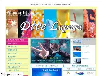 amami-diving.jp