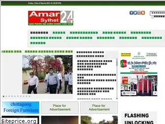 amarsylhet24.com