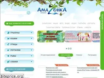 amazonka-zoo.ru