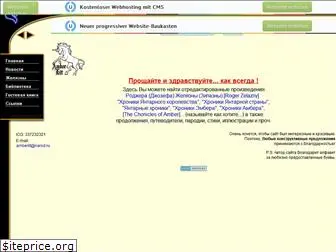 amberlit.narod.ru