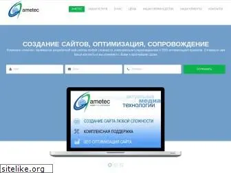 ametec.ru