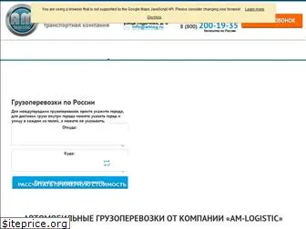 amlog.ru