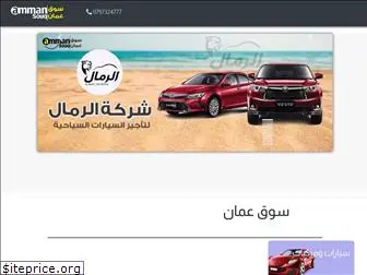 ammansouq.com