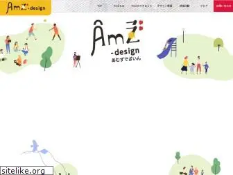 amz-design.jp