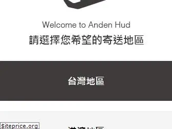 andenhud.com.tw