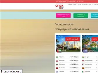 anex-sakh.ru