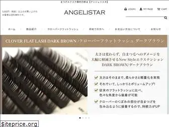 angelistar.co.jp