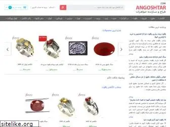 angoshtar.com