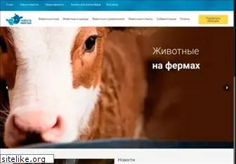 animalrights.ru