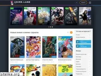 anime-land.ru