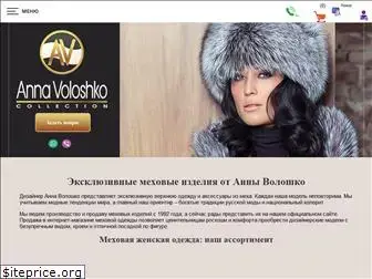 annavoloshko.com