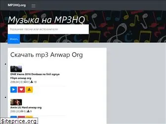 Similar websites like anwap-org.mp3hq.org and alternatives