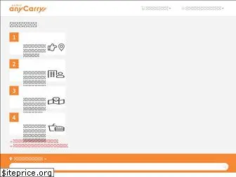 anycarry.jp