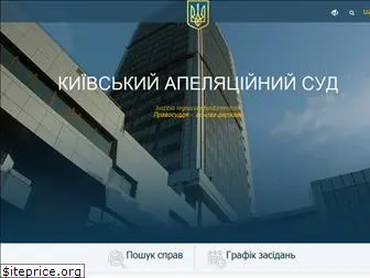 apcourtkiev.gov.ua