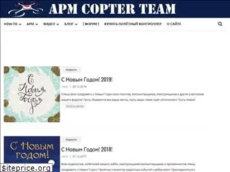 apmcopter.ru