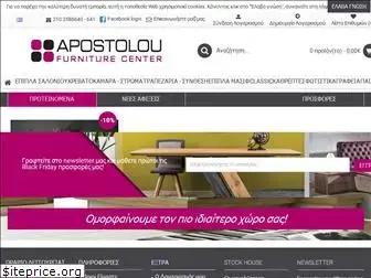 apostolou.net