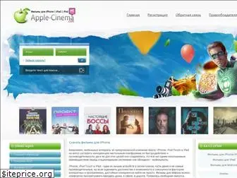 apple-cinema.com