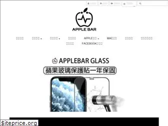applebar.com.tw