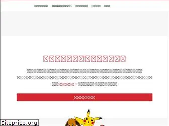 apppokemon.com