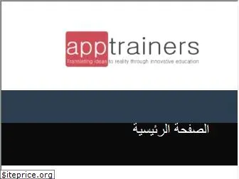 apptrainers.com