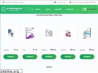 aptekapoisk.ru