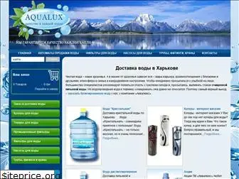 aqualux-ua.com.ua