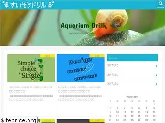 aquarium-drill.com