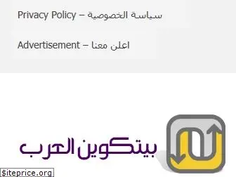 arab-btc.net