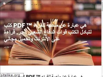 arabianpdfbooks.info