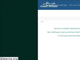 arabicaffiliate.com