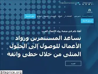 arabicentrepreneurs.com