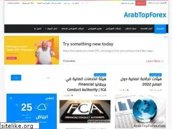 arabtopforex.com