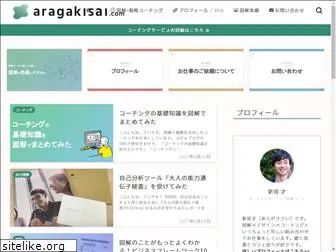 aragakisai.com