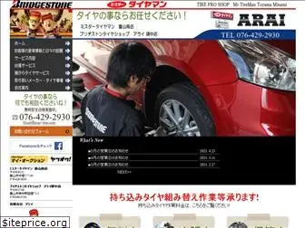 arai-tire.com