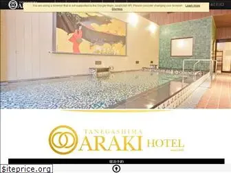 araki-hotel.co.jp