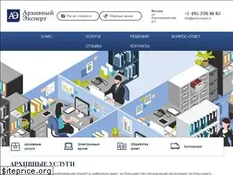 archivexpert.ru