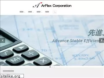 arflex.com.tw