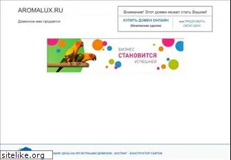 aromalux.ru