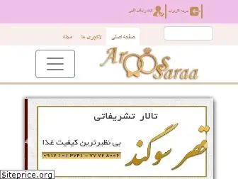 aroossaraa.com