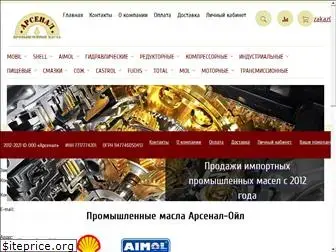arsenal-oil.ru