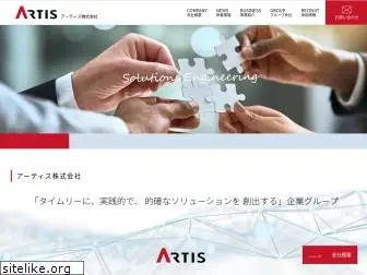 artis.co.jp