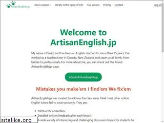 artisanenglish.jp