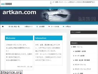 artkan.com