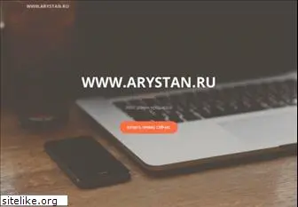 arystan.ru
