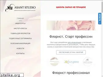 asantstudio.com.ua